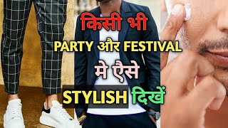 Get PartyReady In Minutes  Skincare And Fashion For Men  What To Wear To A Party  Style Saiyan [upl. by Korie]