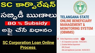 SC Corporation Loans 2021 [upl. by Esilrac]