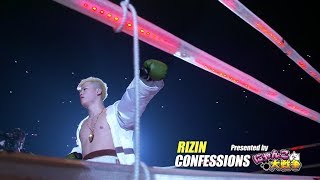 【番組】RIZIN CONFESSIONS 32 [upl. by Wichern]