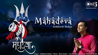 MAHADEVA  Latest Shiv Bhajan  Siddharth Mohan  Shiv Shambhu  Bholenath  Bawa Gulzar [upl. by Hauser]