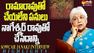 Sowcar Janaki About NTR ANR  Actress Sowcar Janaki Interview Highlights SakshiTVFlashBack [upl. by Icart134]