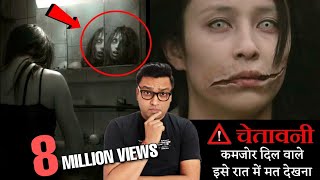 सबसे डरावनी चुड़ैल की सच्ची घटना  Real story of Kuchisake Onna in Hindi  japanese urban legends [upl. by Guglielma]