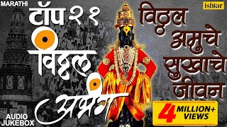 Top 21 Abhang  पंढरीनाथा पांडुरंगा  Pandharinatha Panduranga  Suresh Wadkar  Best Vitthal Abhang [upl. by Artenek]