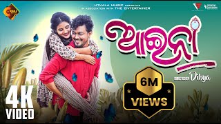 Aaina II Sradha amp Sovan II Humane Sagar amp Aseema Panda II Dibya II Sandeep Panda II 4kMusic Video II [upl. by Dnumyar]