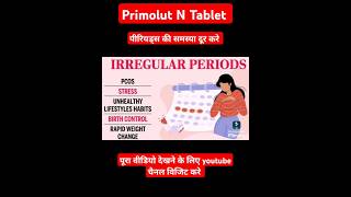 Primolut N Tablet  पीरियड्स लाने और डिले लेट करने की दवा  Norethisterone tablet  Primolut N 5mg [upl. by Aieka395]