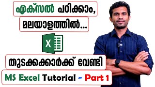 Microsoft Excel Tutorial for beginners  Malayalam [upl. by Sirret]