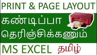 Excel Printing Page Setup in Tamil [upl. by Golter]