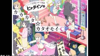 Nichijou Songs  Hyadain no Kakakata☆Kataomoi C [upl. by Amoihc468]