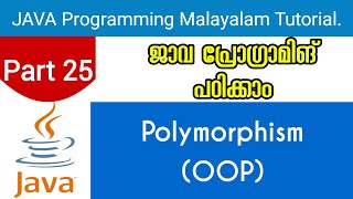 PolymorphismOOP  Java Programming Malayalam Tutorial  Part 25 0f 30 [upl. by Esra54]