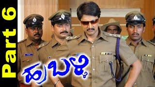 Hubli Movie HD Part 6 of 8  Sudeep Police Officer found godown of Gun Suppliers [upl. by Nagear]