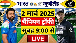 🔴LiveIndia vs New Zealand ICC Champions Trophy Live  IND vs NZ  Live Cricket Match Today Cricke [upl. by Korie]