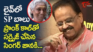 S Janaki Prank Call to SP Balu at Tori LIve  SP Bala Subrahmanyam Tori Live SHow  TeluguOne [upl. by Luap]