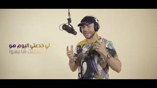 CHEMSOU freeklane  HISTOIRE  حكاية Official Video [upl. by Nosnarb395]