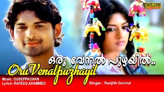 Oru Venal Puzhayil Full Video Song  HD  Pranayakalam Movie Song  REMASTERED [upl. by Olin986]