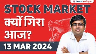 Stock Market क्यों गिरा आज Parimal Ade [upl. by Tamas]