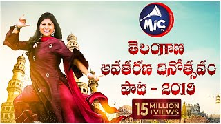 TelanganaFormationDaySong2019  Full Song  Mangli  Tirupathi Matla  SKBaji  MicTvin [upl. by Anaeerb]