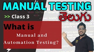 What is Manual and Automation Testing తెలుగు   మాన్యువల్ amp ఆటోమేషన్ టెస్టింగ్ అంటే ఏమిటిClass 3 [upl. by Eicak575]