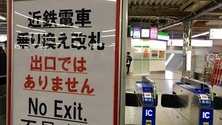 【乗り換え】鶴橋駅 JR環状線から近鉄大阪線 [upl. by Leuqcar]