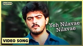 Mugavaree  Yeh Nilavae Nilavae Video Song  Ajith Kumar  Jyothika  Vivek [upl. by Aietal221]