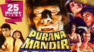 Purana Mandir 1984 Full Hindi Movie  Mohnish Bahl Puneet Issar Aarti Gupta Sadashiv Amrapurkar [upl. by Reyem149]