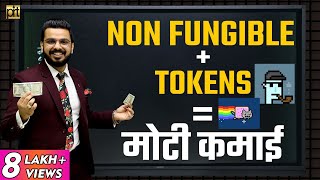 NFT Explained in Hindi  How to MakeMoney with Non Fungible Tokens  Ethereum Blockchain [upl. by Ahsa552]