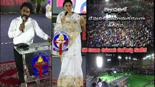 50days Fasting Prayers Closing Ceremony at Bellampalli Part III [upl. by Glenn834]