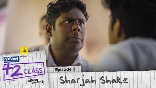 Ajmal Bismi Plus Two Class  EP2  Sharjah Shake  Mini Webseries  Karikku [upl. by Leur859]