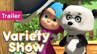 Masha and the Bear 📺 Variety Show 🎪 Trailer [upl. by Asum]