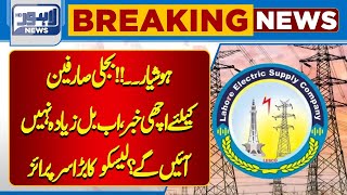 Latest News related to lesco  Lahore News HD [upl. by Whittemore246]