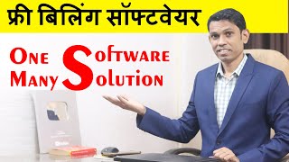 Free Invoice Software for Business  Hitech Billing Software [upl. by Svensen815]