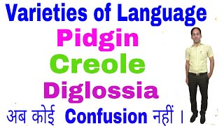 Pidgin  Creole  Diglossia  Varieties of Language  Oxbridge English [upl. by Anirahs]