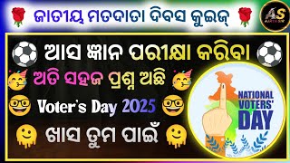 Odia Quiz For National Voters Day 2025 Part 2  National Voters Day Odia GK 2025  January 25 [upl. by Naicul664]