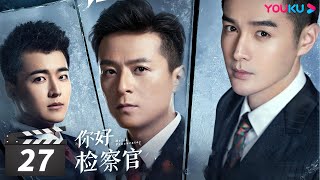 ENGSUB 【FULL】你好检察官 Hello Procurator EP27  孙怡张昊唯朱雨辰王维唯殷叶子刘海蓝陈靖可乔骏达徐帆赵志伟范明  都市职场  优酷华语剧场 [upl. by Questa404]