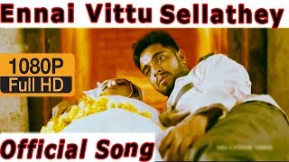 Ennai Vittu Sellathey  Ennai Kollathay  New Album HD  Full Song  RBS Music India [upl. by Cronin]