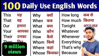 100 Words with Hindi Meanings  Word Meaning  Daily Use English [upl. by Denyse]