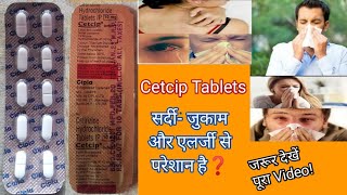 Cetcip Tablets Uses in hindi सर्दी जुकाम एलर्जी पित्ती और परागज ज्वर की बेहतरीन दवाई💊 [upl. by Corissa]