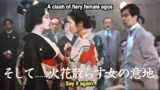 The Geisha 1983 Trailer [upl. by Wappes333]