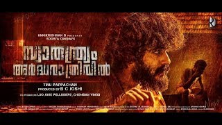 Official Trailer  Swathandriam Ardharathriyil  Malayalam Movie [upl. by Gorton422]