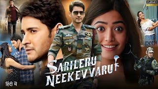 Sarileru Neekevvaru  Mahesh Babu  Rashmika Mandanna  Prakash RajTamannaah  HD Review amp Facts [upl. by Kolk]