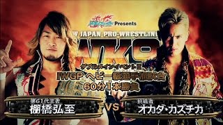 201514 WRESTLE KINGDOM9 TANAHASHI vs OKADA Match VTR [upl. by Cyd]