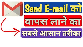 How to Recall Mail in Gmail  How to revert mail in Gmail in Hindi  Humsafar Tech [upl. by Tanaka]