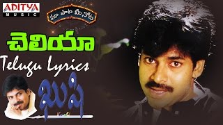 Cheliya Full Song With Telugu Lyrics II quotమా పాట మీ నోటquot II Kushi Songs [upl. by Jarvis140]