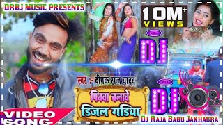 hamar piyawa chalawe diesel gadi Dj Raja Babu Jakhaura [upl. by Lhadnek360]