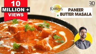 होटल जैसा पनीर बटर मसाला  Restaurant style Paneer Butter Masala  Chef Ranveer Brar [upl. by Labinnah]