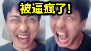 完全破防！中國遊戲主播瘋狂開噴！言論愈聽愈危險？魔性演出化身迷因梗爆紅！｜小明劍魔｜我老爸得了MVP｜怎麼不找找自己問題｜峰哥 中秋烤肉 [upl. by Adnuahsar541]