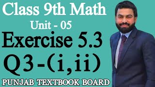 Class 9th Math Unit 5 Exercise 53 Q3 iiiFactorization  EX 53 Q3  9th Maths [upl. by Walton695]