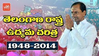 Telangana State Formation History  Telangana Formation Day 2018  CM KCR 1948 to 2014  YOYO TV [upl. by Reinaldos325]