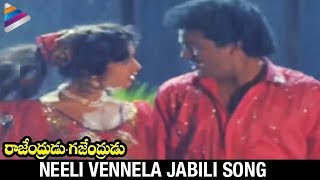 Rajendrudu Gajendrudu Songs  Neeli Vennela Jabili  Rajendra Prasad  Soundarya [upl. by Daisi]