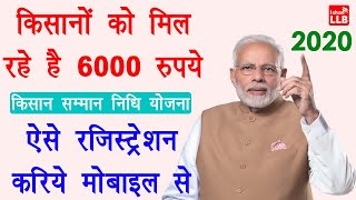 pm kisan ka paisa kaise check kare new update  pm kisan ka paisa kaise check kare 2021 [upl. by Newcomb]