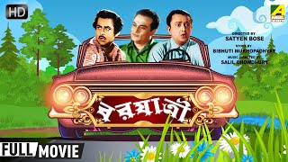 Barjatri  বরযাত্রী  Comedy Movie  Full HD  Bhanu Bandopadhyay Anup Kumar [upl. by Laefar]